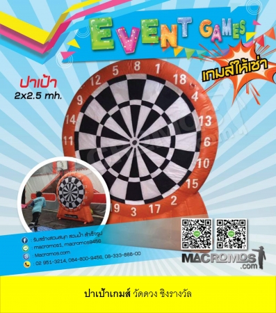 ปาเป้า