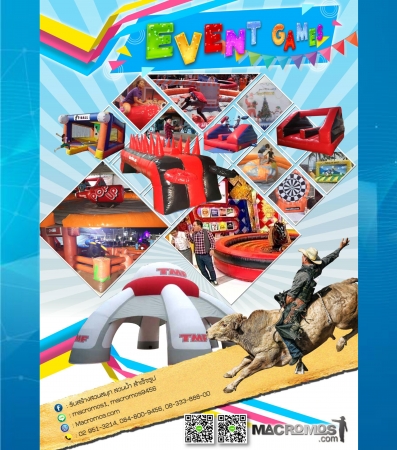 Event เกมส์ให้เช่า