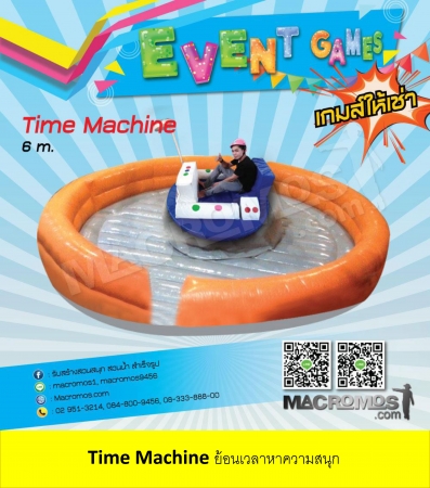 Time Machine