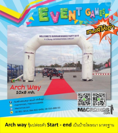 Arch Way ขาว