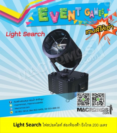 Light Search