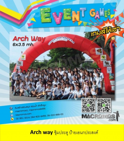 Arch Way แดง