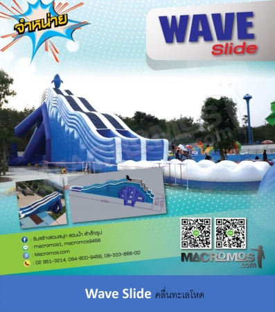 Wave Slide