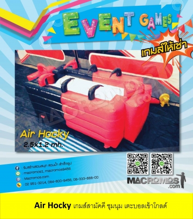 Air Hocky