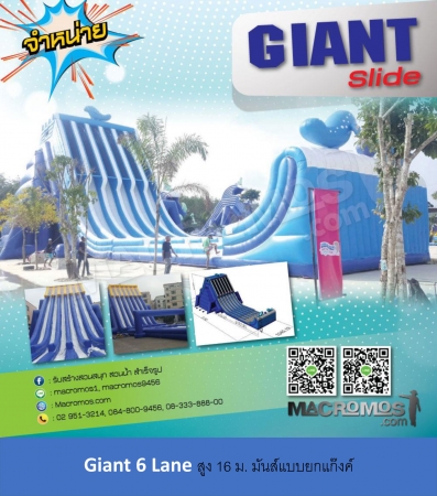 Giant 6 Lane