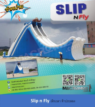 Slip n Fly