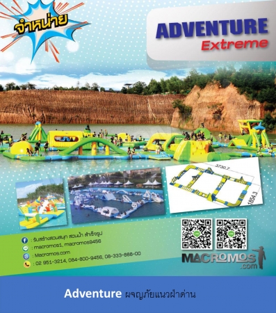 Adventure