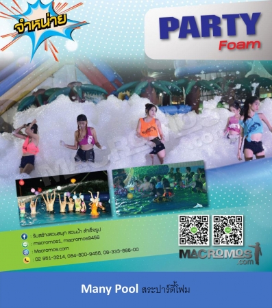 Many Pool
