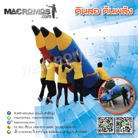 Team Building