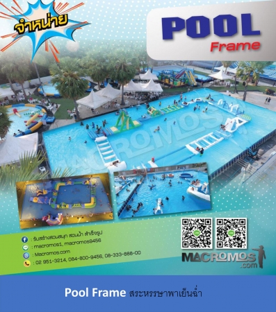Pool Frame
