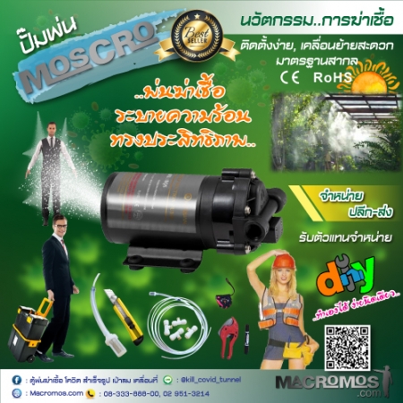 MCMS-75G