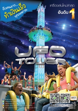 UFO Tower