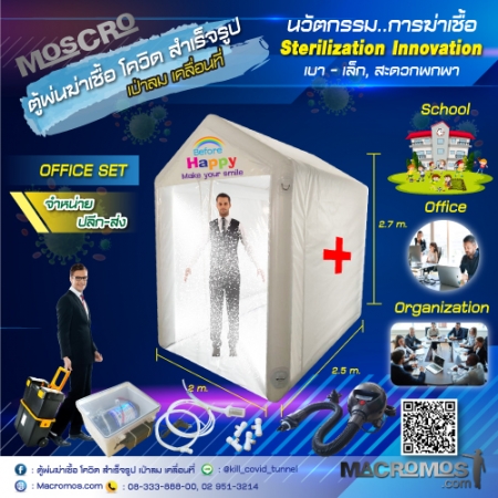 Office set